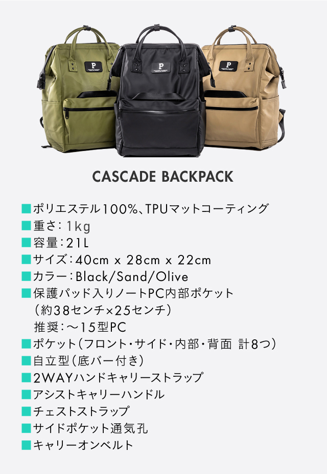 CASCADE BACKPACK – Portland Gear